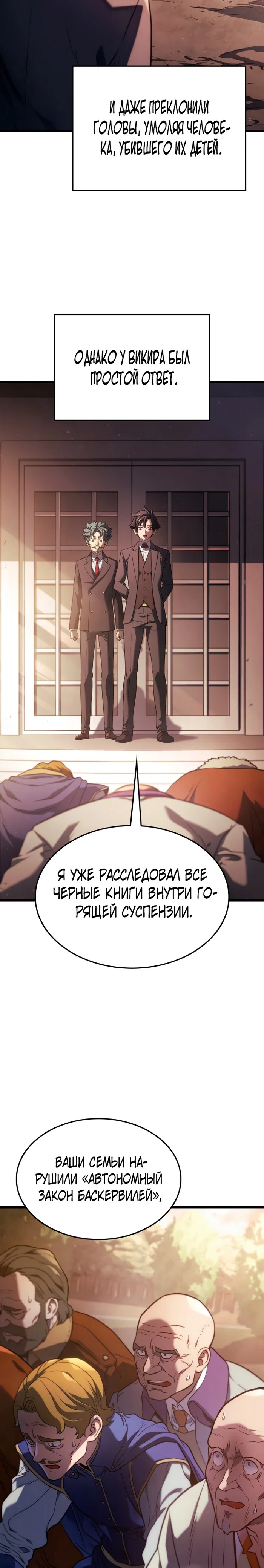Read Месть железнокровного Пса меченосца RU Manga Online