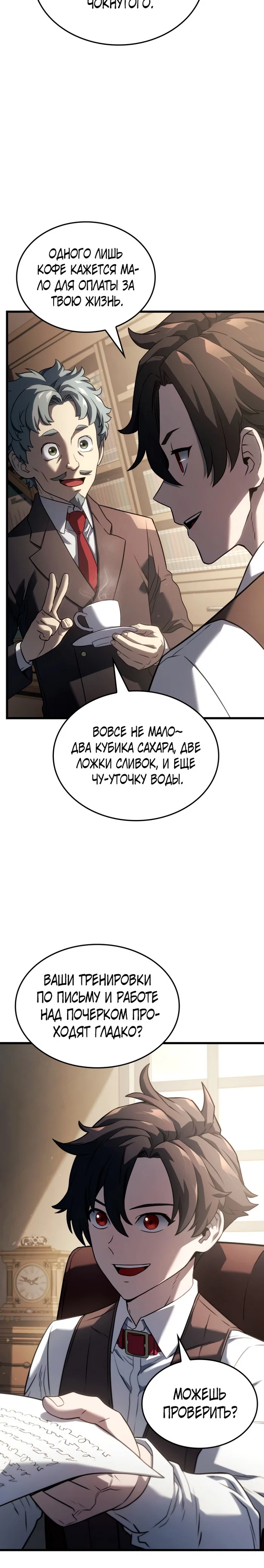 Read Месть железнокровного Пса меченосца RU Manga Online
