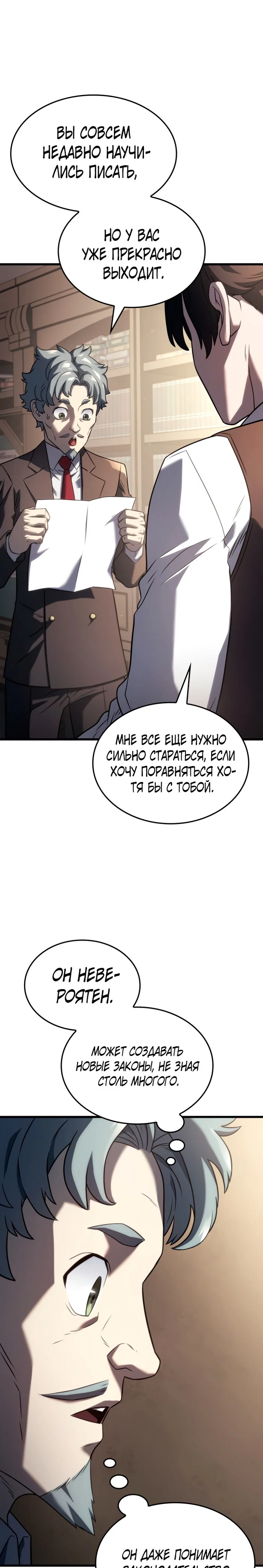 Read Месть железнокровного Пса меченосца RU Manga Online