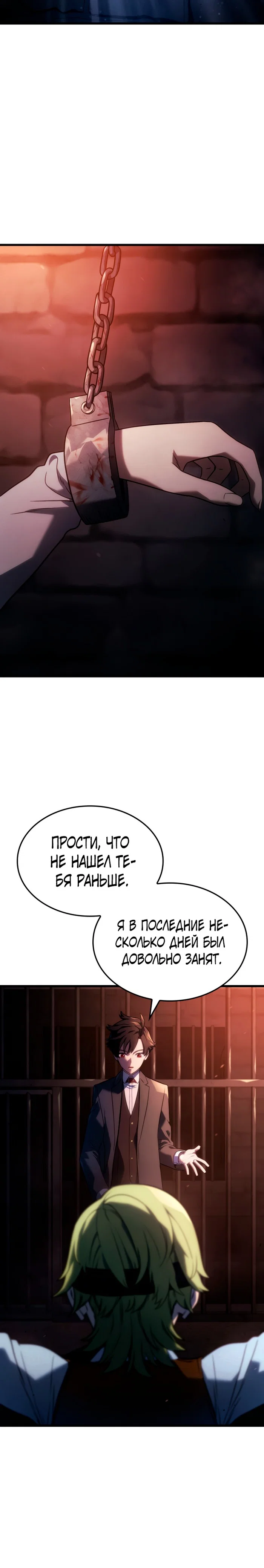 Read Месть железнокровного Пса меченосца RU Manga Online