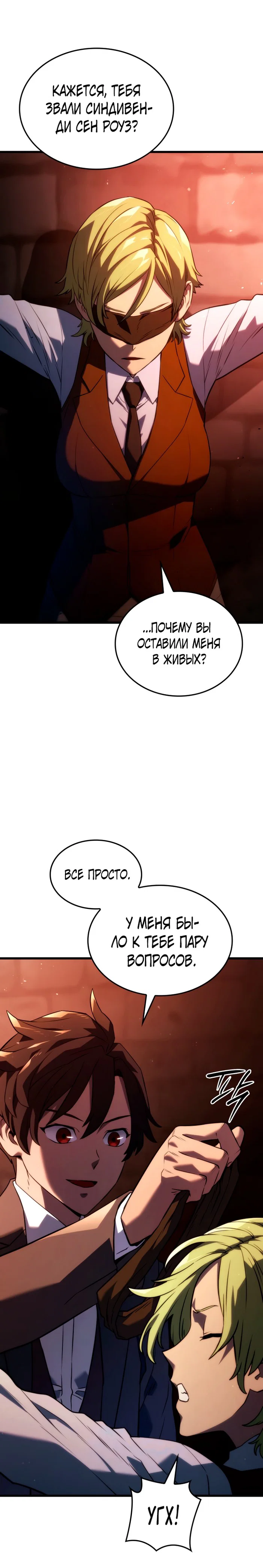 Read Месть железнокровного Пса меченосца RU Manga Online
