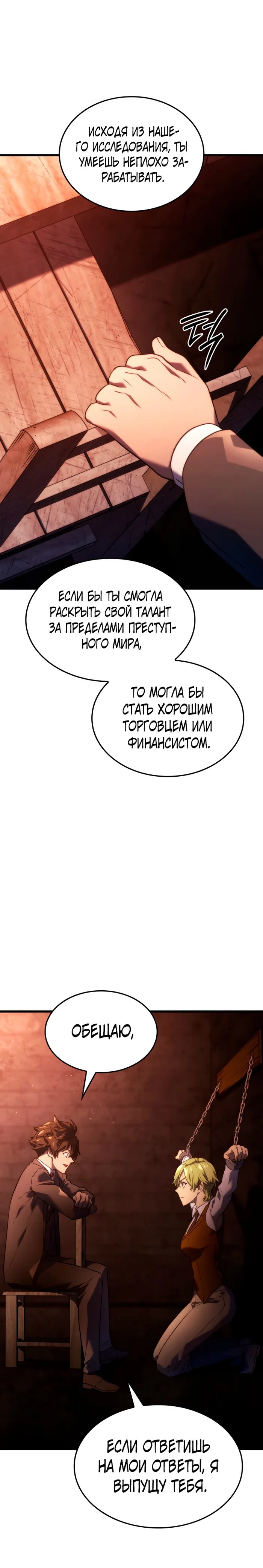 Read Месть железнокровного Пса меченосца RU Manga Online