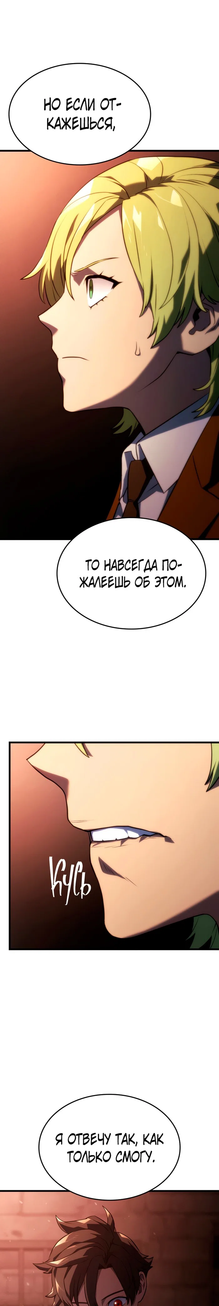 Read Месть железнокровного Пса меченосца RU Manga Online