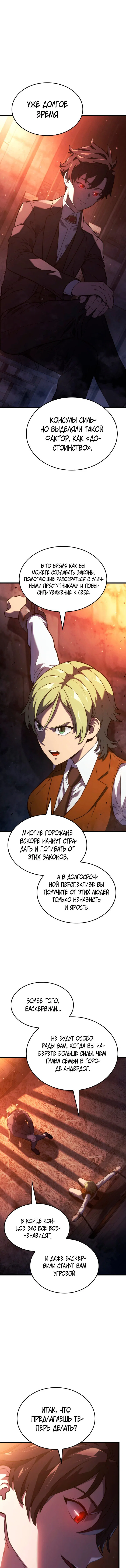 Read Месть железнокровного Пса меченосца RU Manga Online