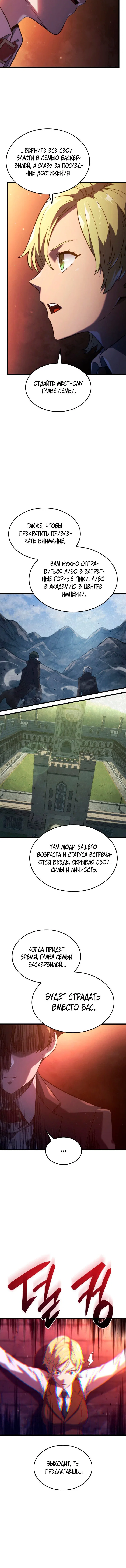 Read Месть железнокровного Пса меченосца RU Manga Online