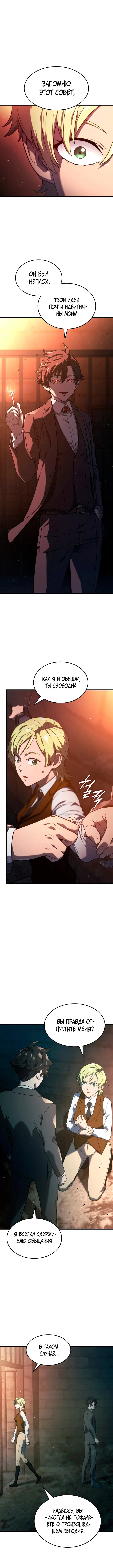 Read Месть железнокровного Пса меченосца RU Manga Online