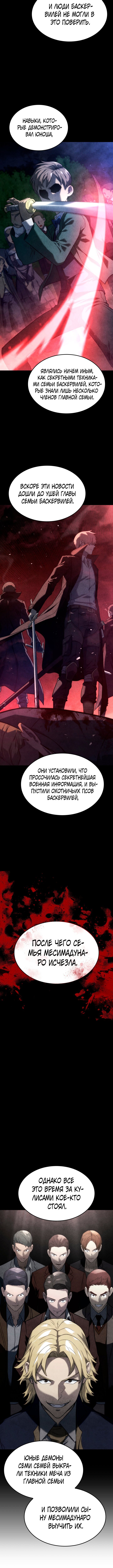 Read Месть железнокровного Пса меченосца RU Manga Online