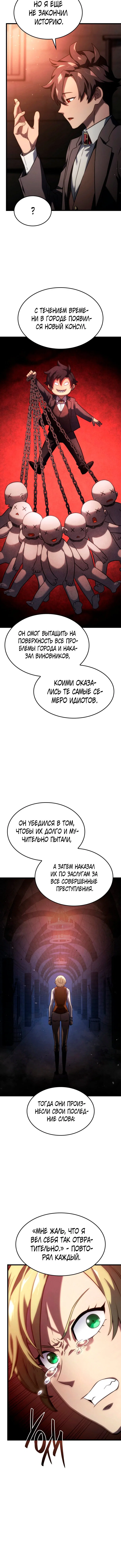 Read Месть железнокровного Пса меченосца RU Manga Online