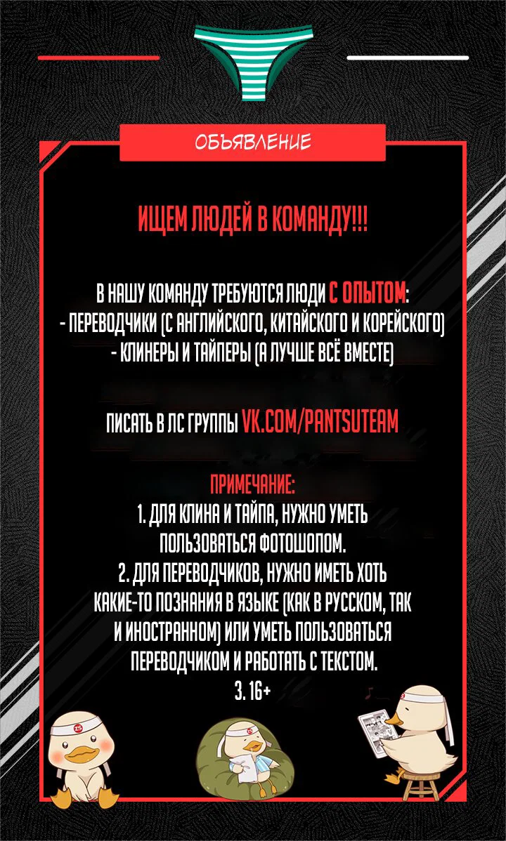 Read Месть железнокровного Пса меченосца RU Manga Online