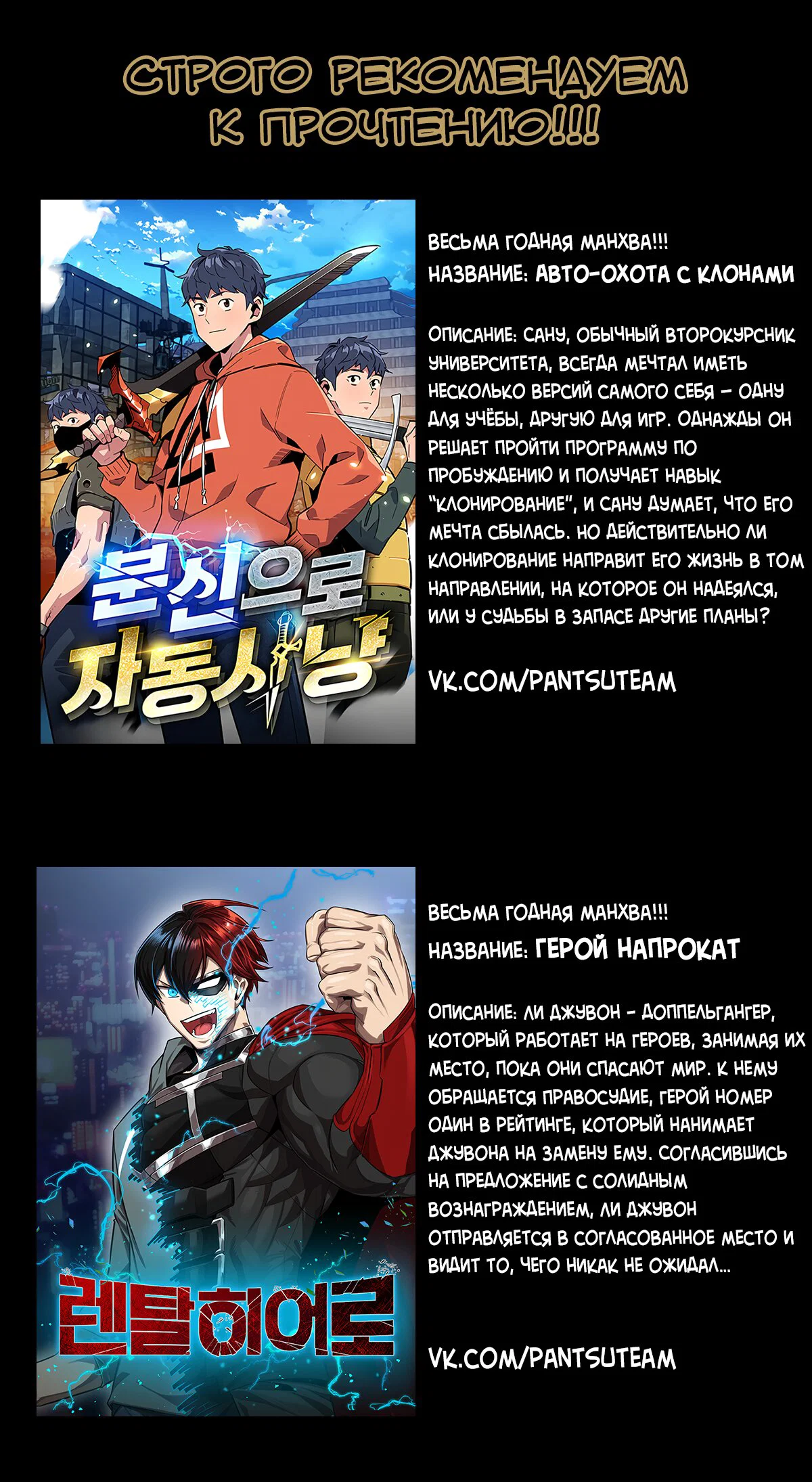 Read Месть железнокровного Пса меченосца RU Manga Online