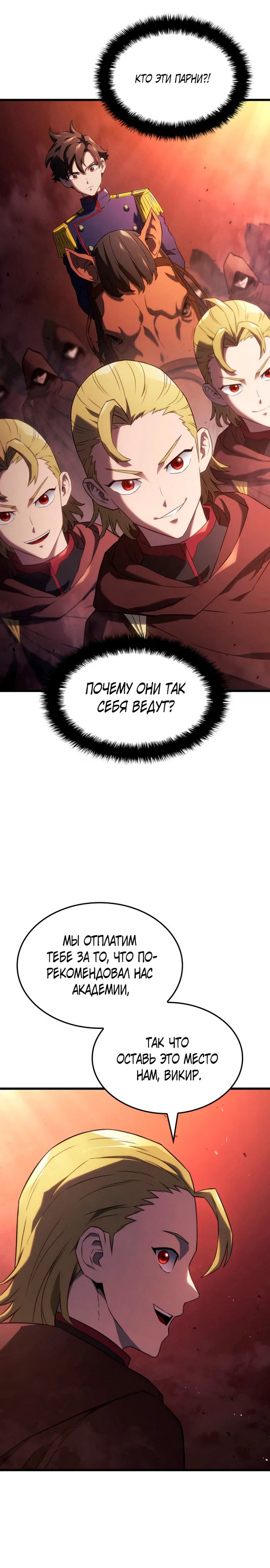 Read Месть железнокровного Пса меченосца RU Manga Online