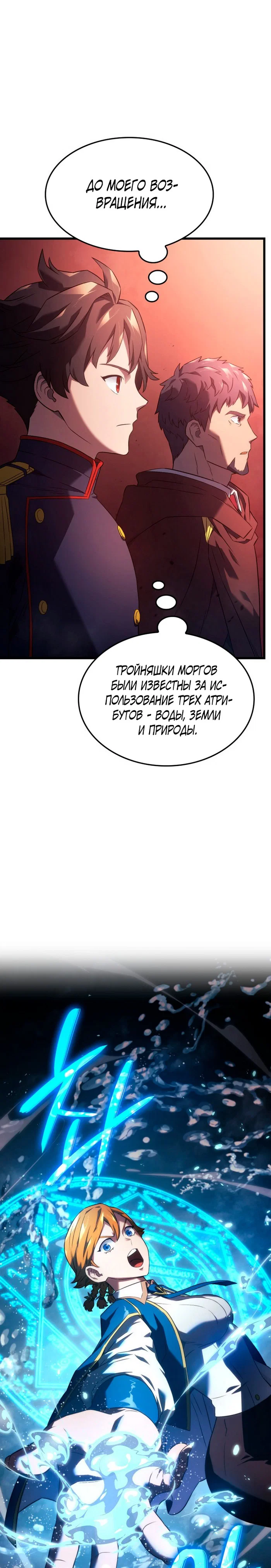 Read Месть железнокровного Пса меченосца RU Manga Online