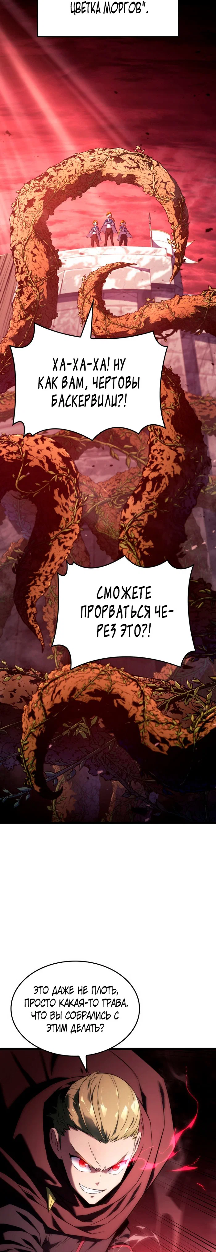 Read Месть железнокровного Пса меченосца RU Manga Online