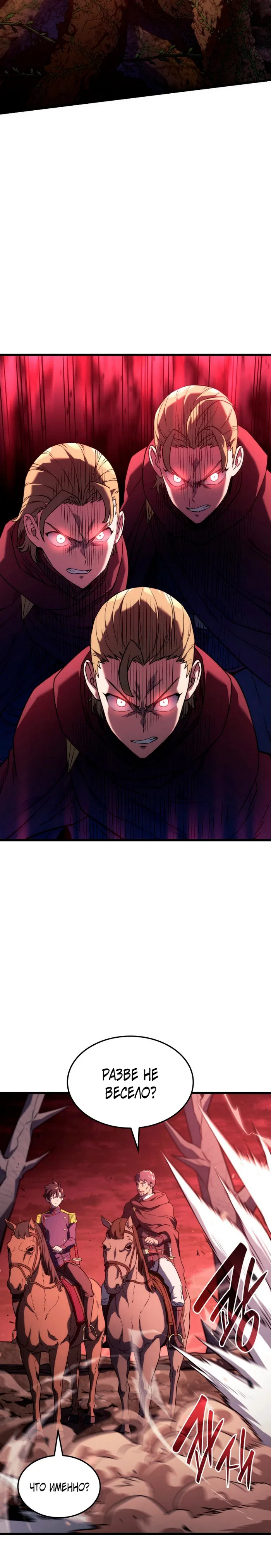 Read Месть железнокровного Пса меченосца RU Manga Online