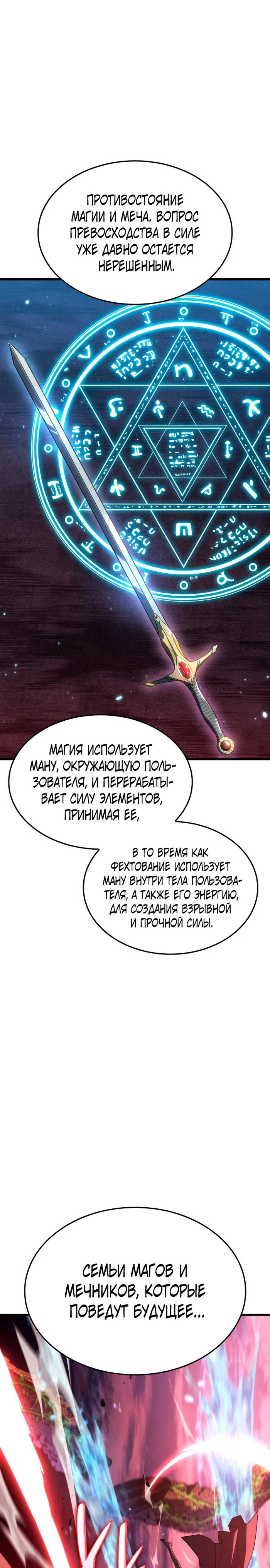 Read Месть железнокровного Пса меченосца RU Manga Online
