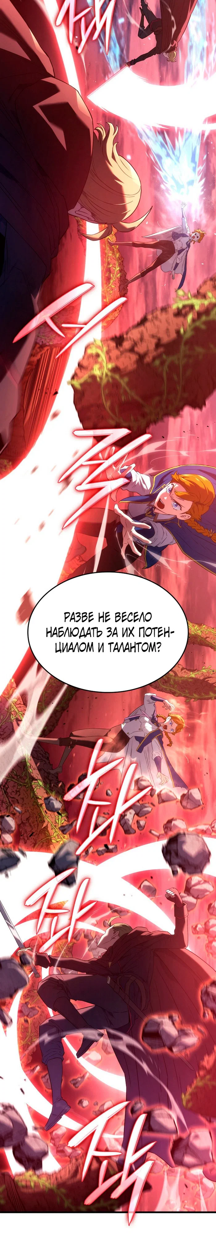 Read Месть железнокровного Пса меченосца RU Manga Online