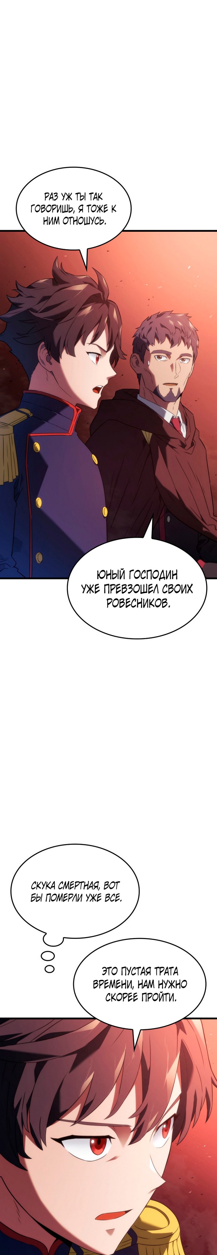 Read Месть железнокровного Пса меченосца RU Manga Online