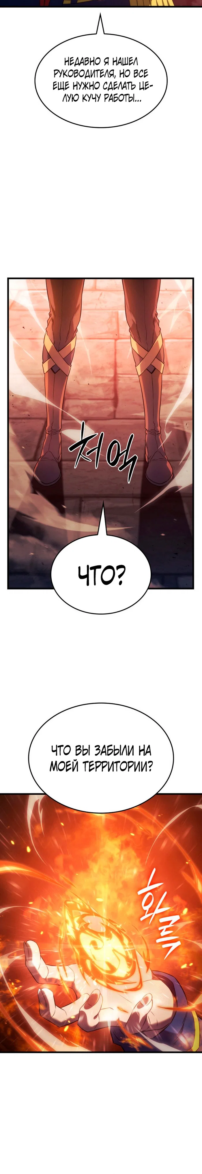 Read Месть железнокровного Пса меченосца RU Manga Online