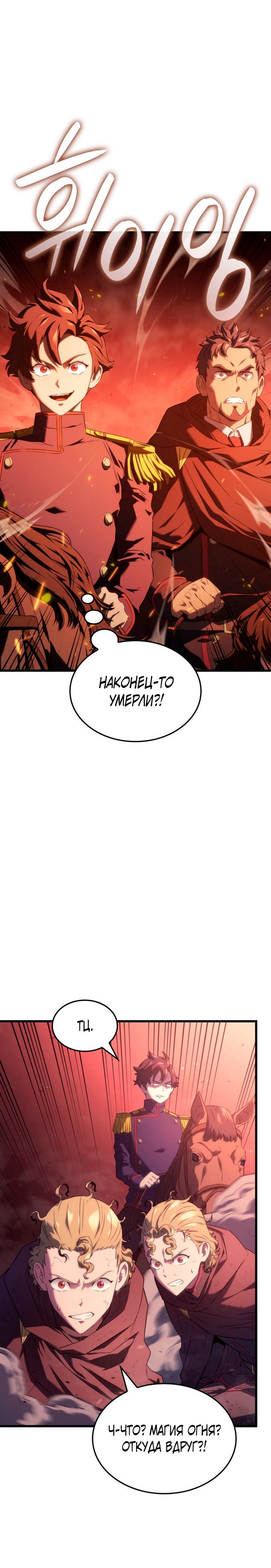 Read Месть железнокровного Пса меченосца RU Manga Online