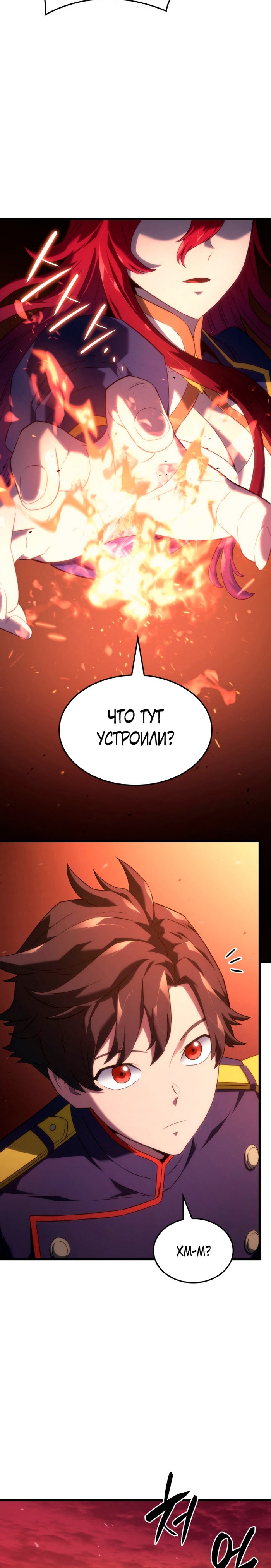 Read Месть железнокровного Пса меченосца RU Manga Online