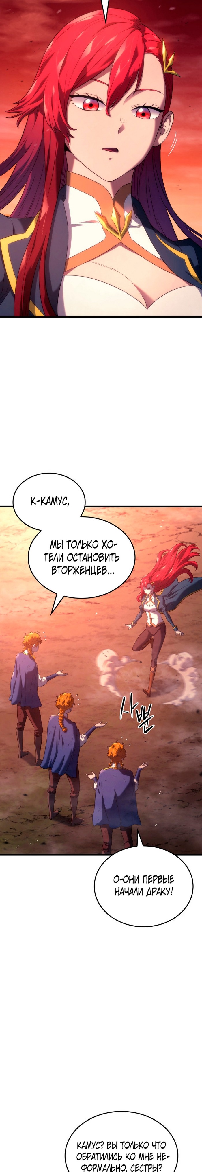 Read Месть железнокровного Пса меченосца RU Manga Online