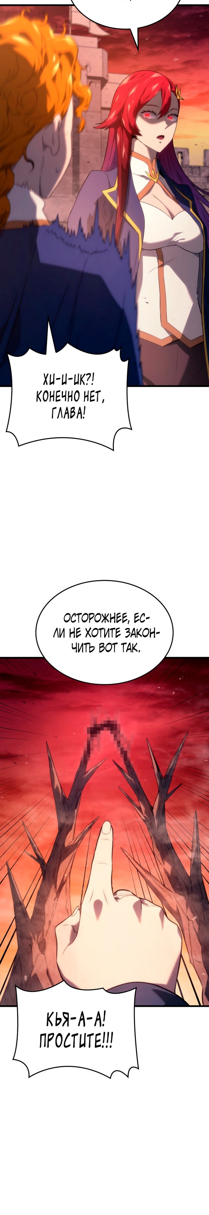 Read Месть железнокровного Пса меченосца RU Manga Online