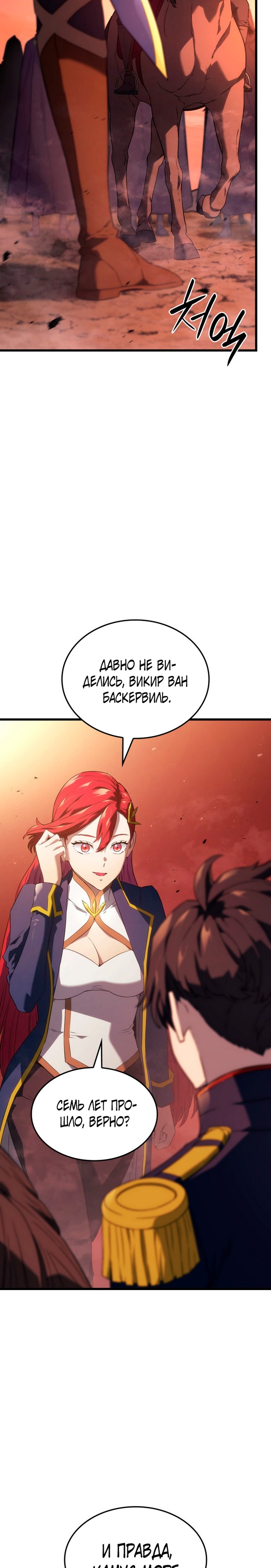 Read Месть железнокровного Пса меченосца RU Manga Online