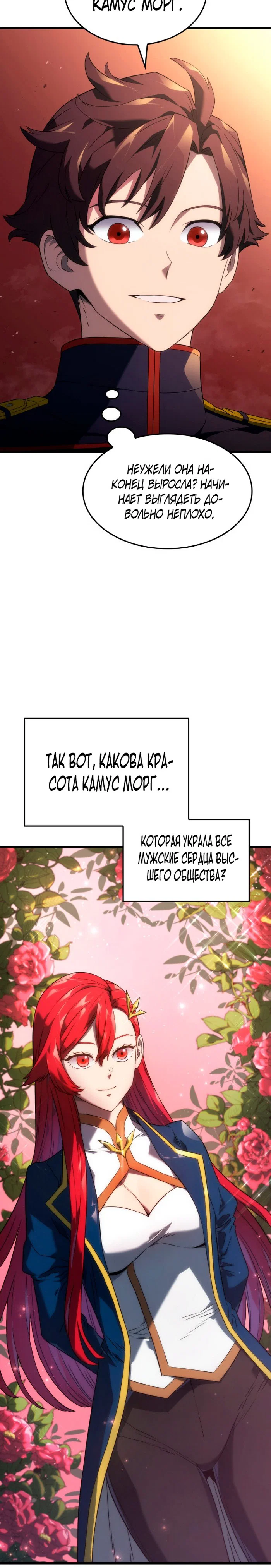Read Месть железнокровного Пса меченосца RU Manga Online