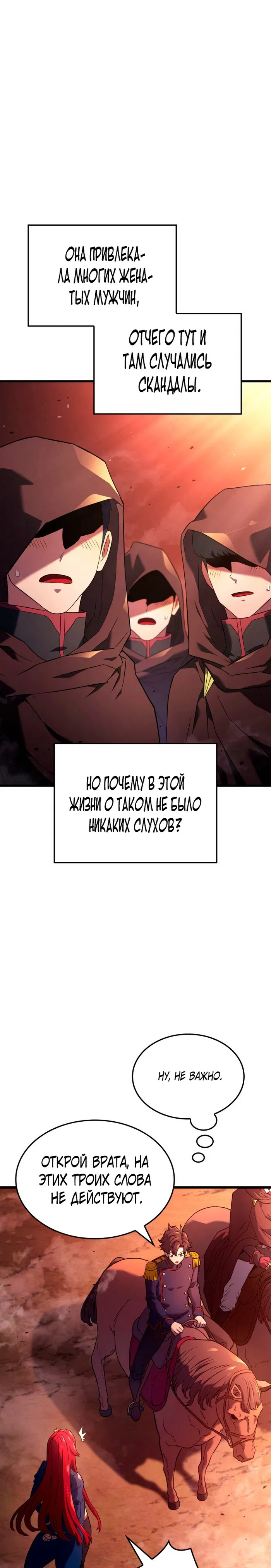 Read Месть железнокровного Пса меченосца RU Manga Online