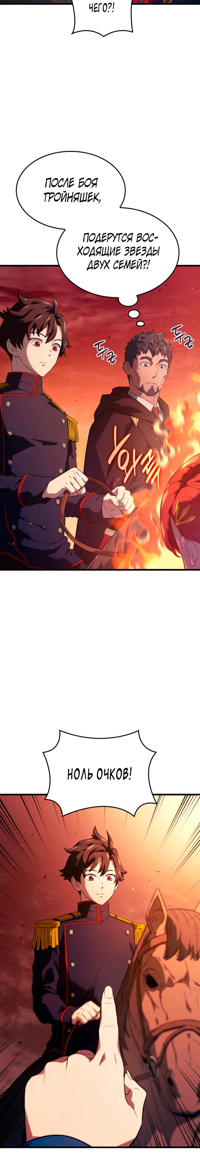 Read Месть железнокровного Пса меченосца RU Manga Online