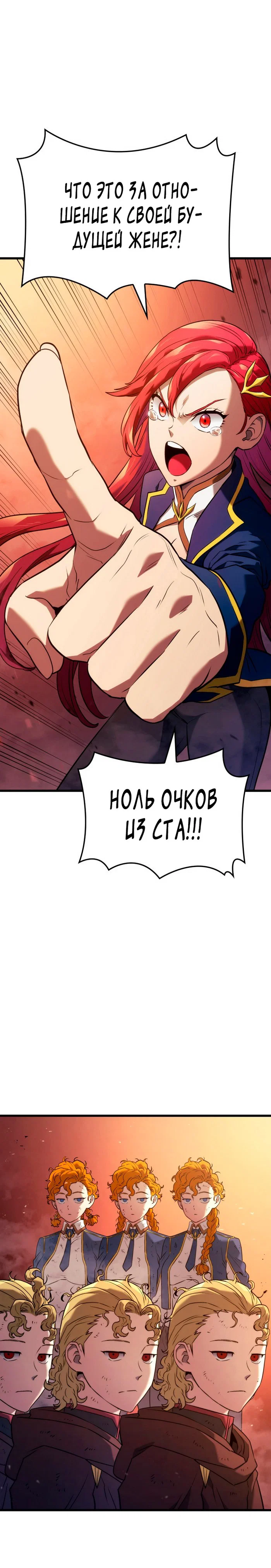 Read Месть железнокровного Пса меченосца RU Manga Online