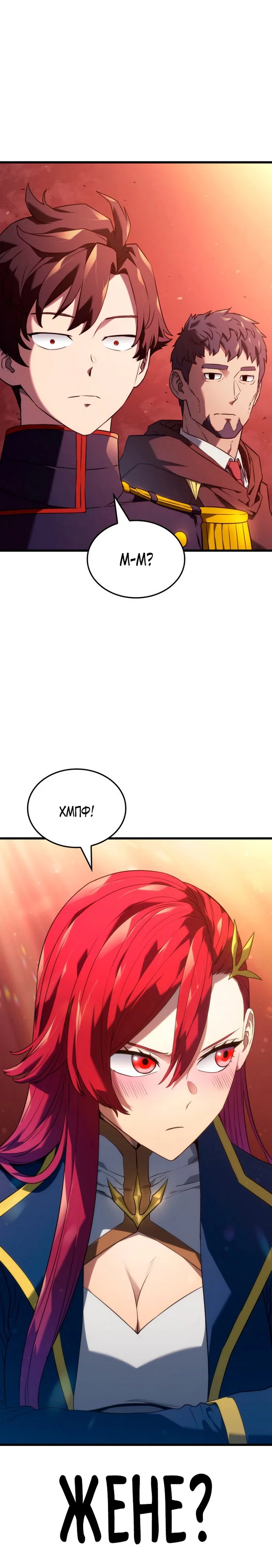 Read Месть железнокровного Пса меченосца RU Manga Online