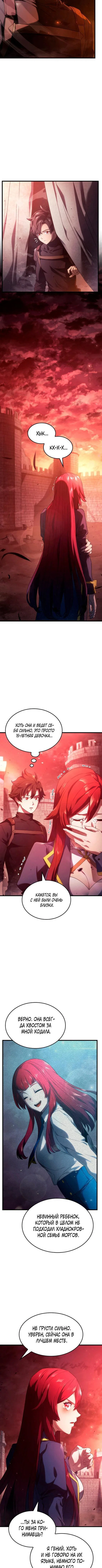 Read Месть железнокровного Пса меченосца RU Manga Online