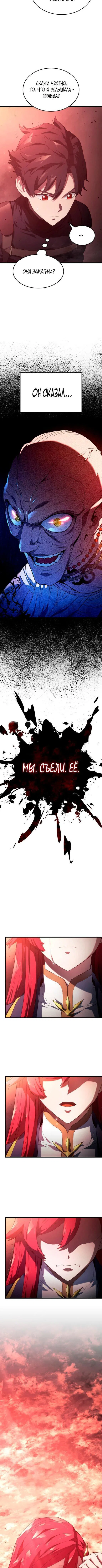 Read Месть железнокровного Пса меченосца RU Manga Online