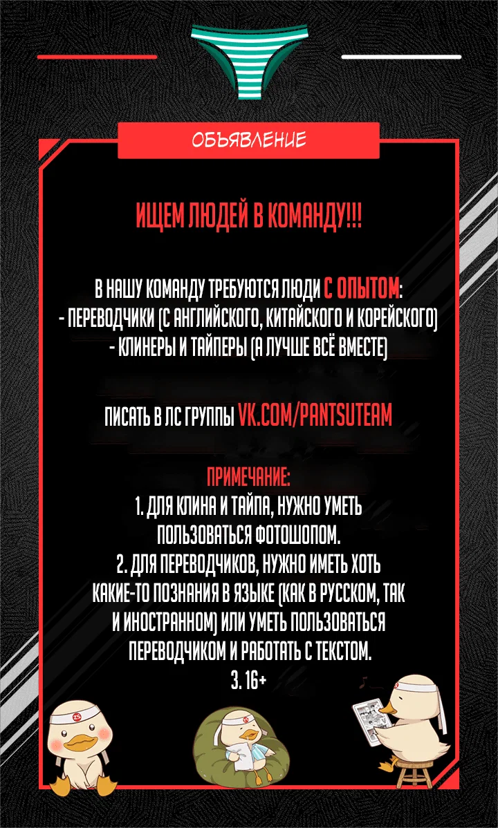 Read Месть железнокровного Пса меченосца RU Manga Online