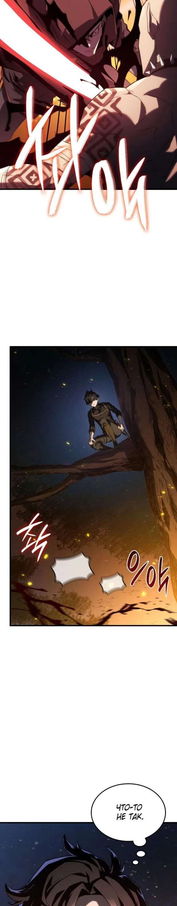 Read Месть железнокровного Пса меченосца RU Manga Online