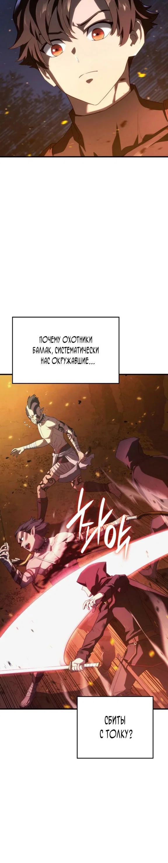 Read Месть железнокровного Пса меченосца RU Manga Online
