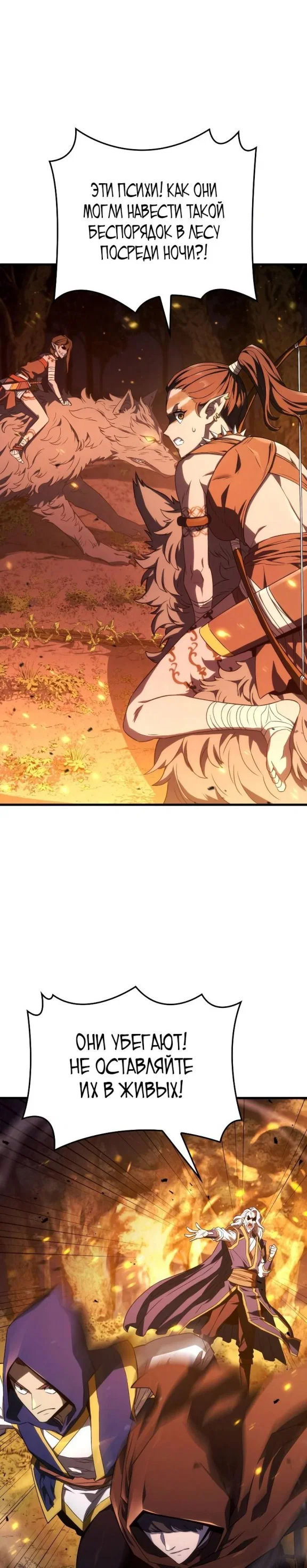 Read Месть железнокровного Пса меченосца RU Manga Online