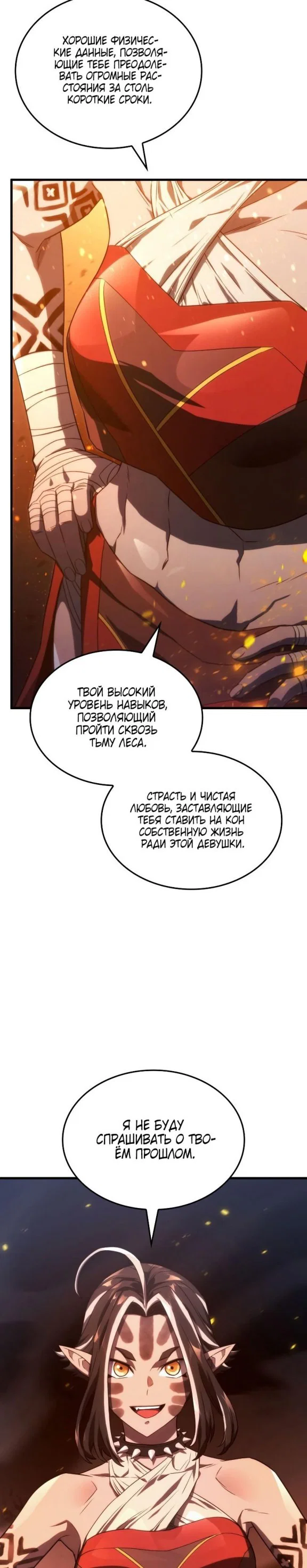 Read Месть железнокровного Пса меченосца RU Manga Online