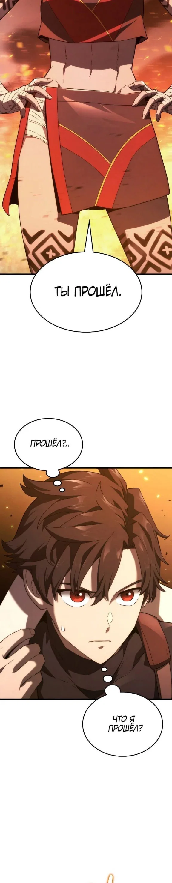 Read Месть железнокровного Пса меченосца RU Manga Online