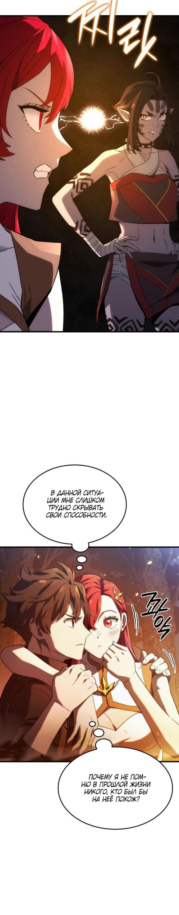 Read Месть железнокровного Пса меченосца RU Manga Online