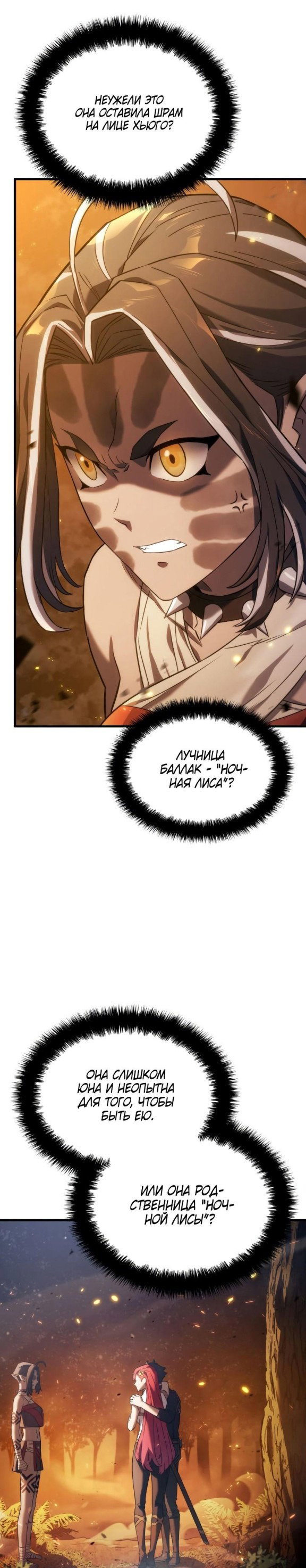 Read Месть железнокровного Пса меченосца RU Manga Online
