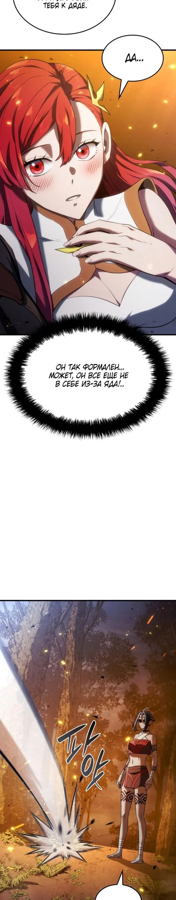Read Месть железнокровного Пса меченосца RU Manga Online