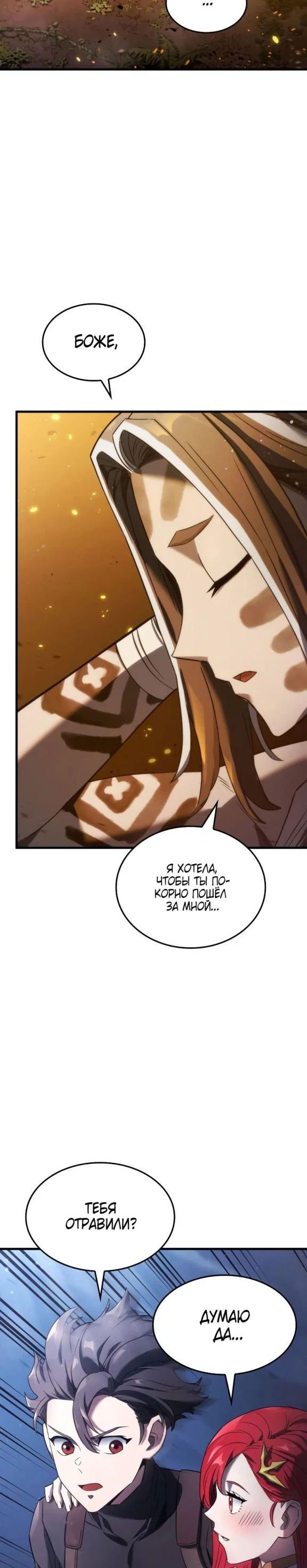 Read Месть железнокровного Пса меченосца RU Manga Online
