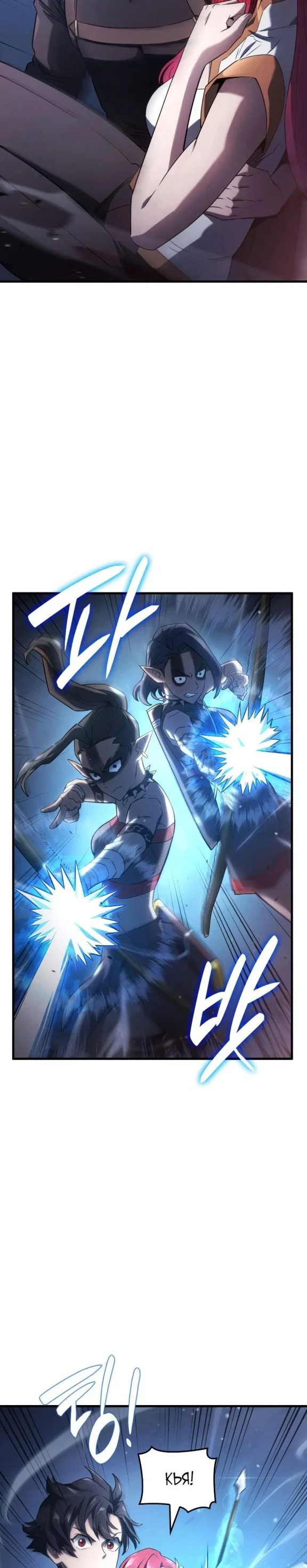 Read Месть железнокровного Пса меченосца RU Manga Online