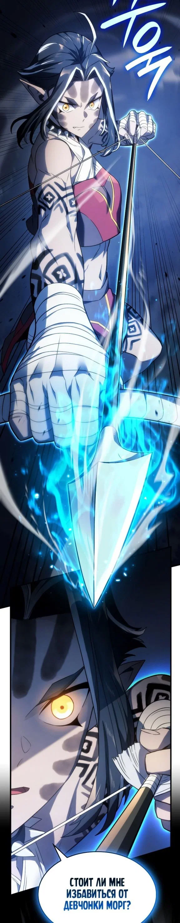 Read Месть железнокровного Пса меченосца RU Manga Online
