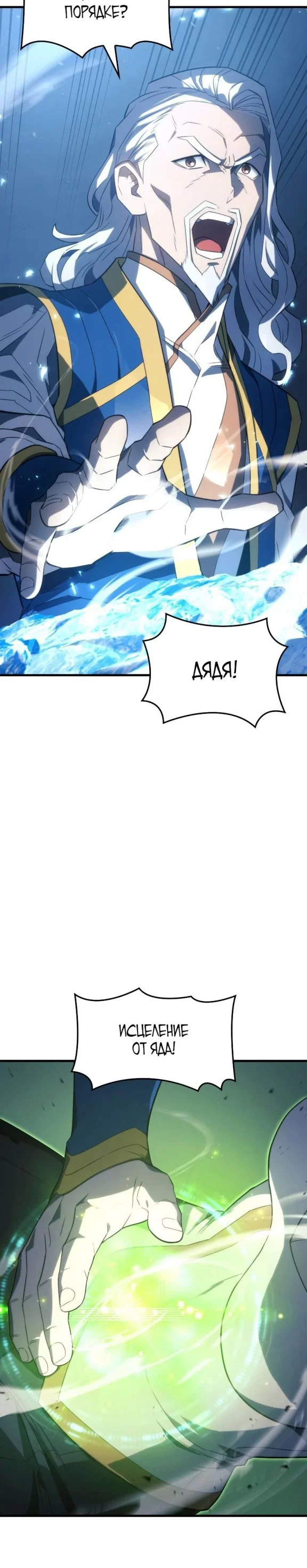 Read Месть железнокровного Пса меченосца RU Manga Online