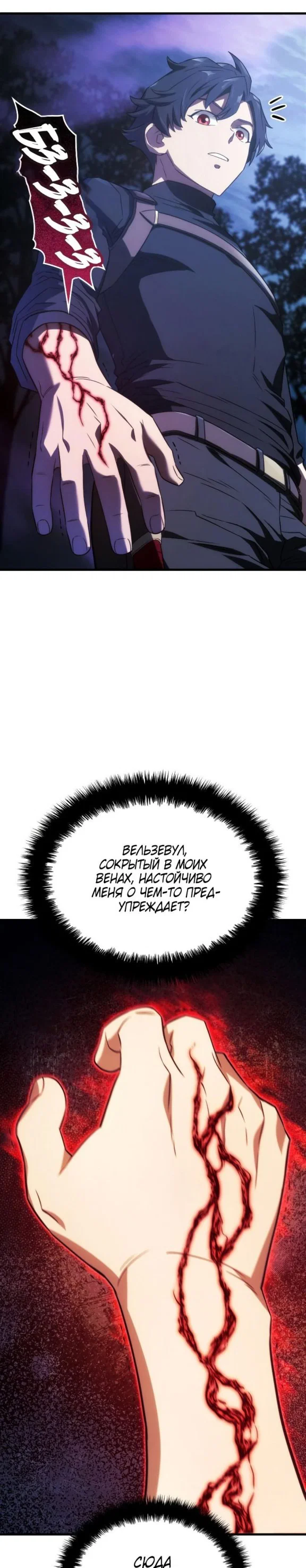Read Месть железнокровного Пса меченосца RU Manga Online