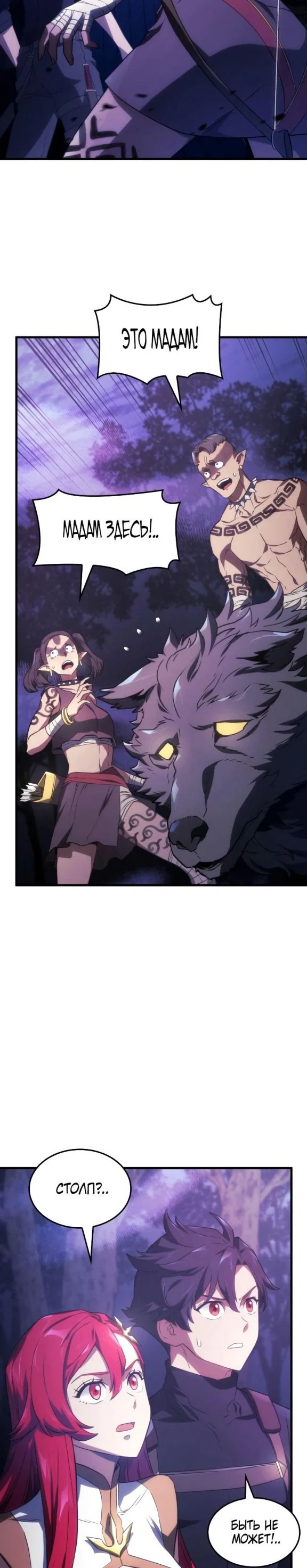 Read Месть железнокровного Пса меченосца RU Manga Online