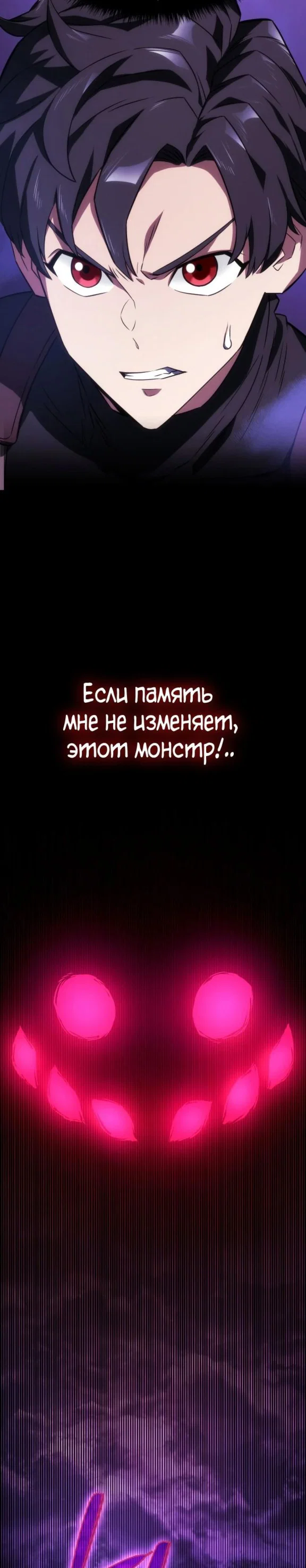 Read Месть железнокровного Пса меченосца RU Manga Online